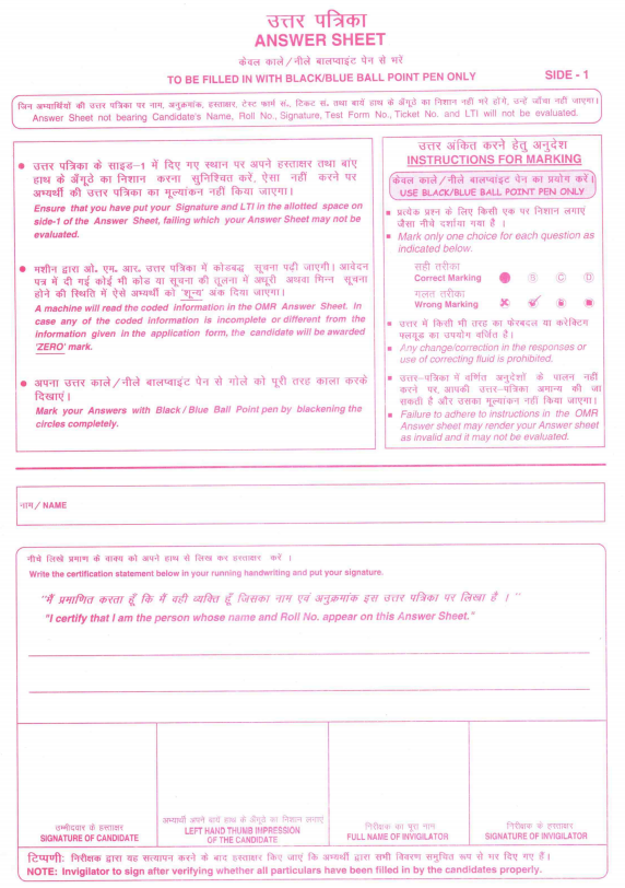 OMR Sheet - Sample Answer Sheet-1