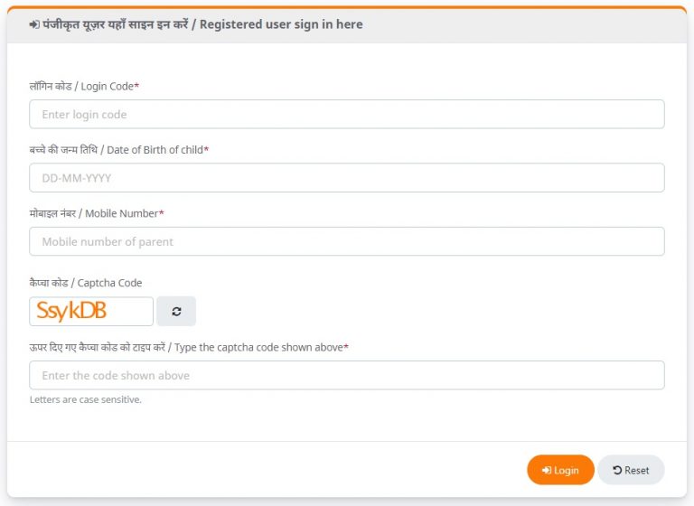 Kendriya-Vidyalaya-Class-1-Admission-Form-Application-Print-Option